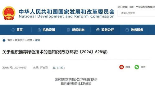 八部門協(xié)同發(fā)力，加速先進綠色技術(shù)推廣應(yīng)用